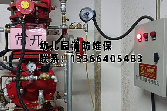 幼兒園消防3大核心標準：噴淋煙感配置+維保費用+制度規(guī)范
